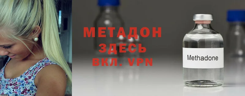 МЕТАДОН VHQ  Чебоксары 